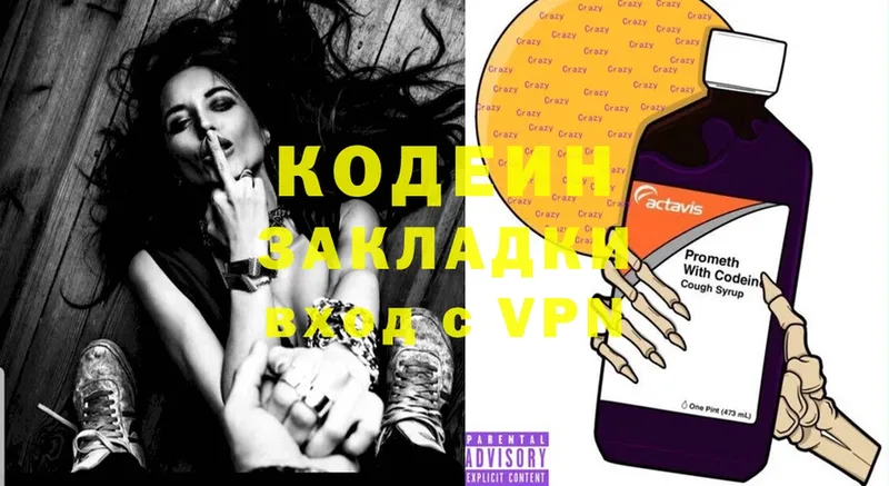 Codein Purple Drank  закладки  Истра 