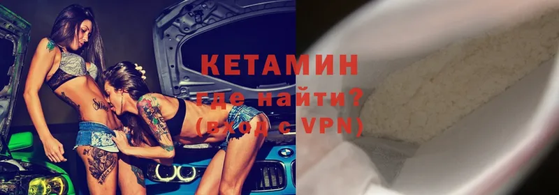 Кетамин VHQ  Истра 